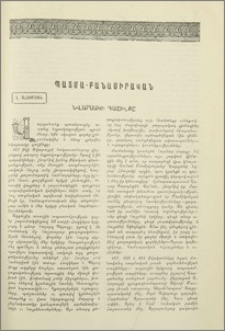 Նվարսակի դաշինքը