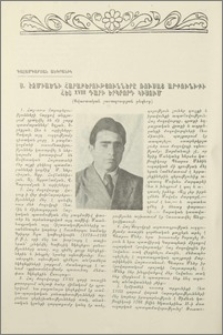 Ս. Էջմիածնի հարաբերությունները ռուսաց արքունիքի հետ XVIII դարի երկրորդ կիսում