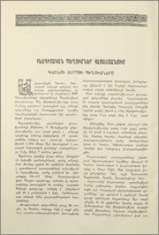 Գառնու ամրոցի պեղումները