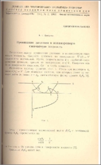 Проникание давления в неоднородную сжимаемую жидкость