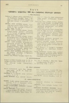 Ցանկ «Էջմիածին» ամսագրում 1951 թվի ընթացքում տպագրված նյութերի