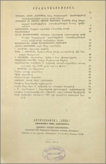 Բովանդակություն