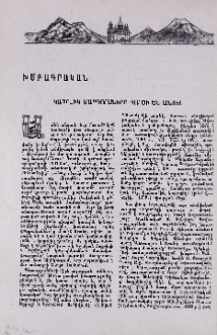 Կաթոլիկ մարդորսները գործի են անցել