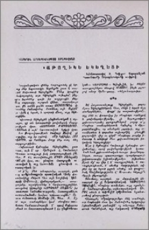Կաթողիկե եկեղեցի