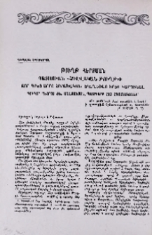 Թուղթ հերքման - Պատասխան «Հովվական թուղթի»-ի, զոր գրեց Սրբո Հռոմեական Եկեղեցվո երեց Կարդինալ Գրիգոր Պետրոս ԺԵ. Աղաջանյան, Պատրիարք հայ հռոմեականաց
