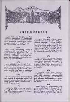 Մայր Աթոռում