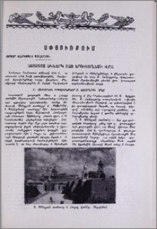 Համառոտ ակնարկ հայ Երուսաղեմի վրա