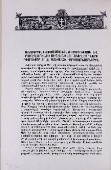 Անտիոքի, Ռուսաստանի, Ռումինիայի և Բուլղարիայի ուղղափառ եկեղեցիների դիմումը ողջ աշխարհի քրիստոնյաներին