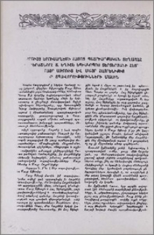 Զրույց Երուսաղեմի հայոց պատրիարքական տեղապահ գերաշնորհ Տ. Եղիշե եպիսկոպոս Տերտերյանի հետ՝ Մայր Աթոռից և Մայր Հայրենիքից իր տպավորությունների մասին