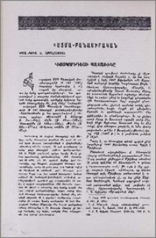 Դիոսկորիդեսի պատառիկը