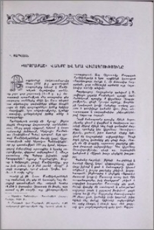 «Բարձրաքաշ» վանքը և նրա վիմագրությունը