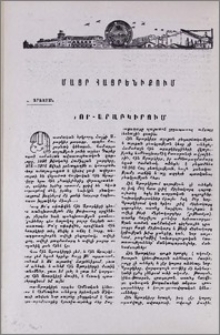 Նոր-Արաբկիրում