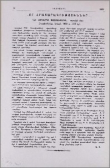 Նոր հրատարակություններ