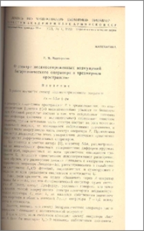 О спектре несамосопряженных возмущений бигармонического оператора в трехмерном пространстве