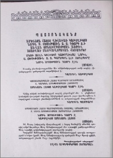 Պաշտոնականք