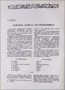 «Բարձրաքաշ» վանքը և նրա վիմագրությունը