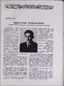 Սայաթ-Նովայի կենսագրությունը