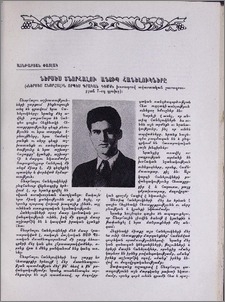 Ներսես Շնորհալու անտիպ հանելուկները
