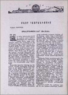 Տպավորություններ Սևանեն