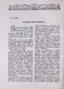 Հայրենադարձ երգչուհին