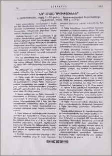 Նոր հրատարակություններ