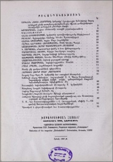 Բովանդակություն