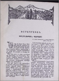 Խաղաղության պատգամը