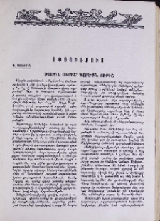Խոսքն ուրիշ՝ գործքն ուրիշ