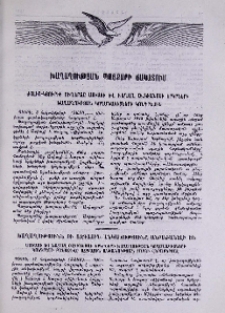Խաղաղության պայքարի ճակատում