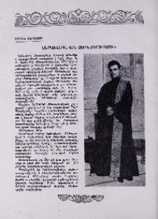 Սարկավագական ձեռնադրություն