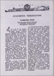 Խնդության երգեր (Գեղարվեստական ինքնագործունեության և ժողովրդական ստեղծագործության ռեսպուբլիկական օլիմպիադան)