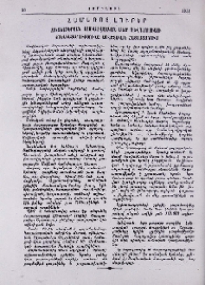 Համառոտ լուրեր