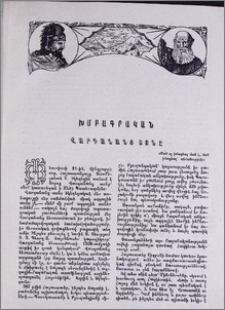 Վարդանանց տոնը