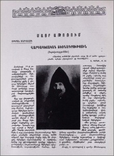 Վարդապետական ձեռնադրություն