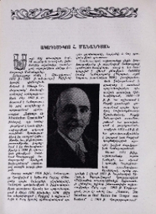 Ակադեմիկոս Հ. Մանանդյան