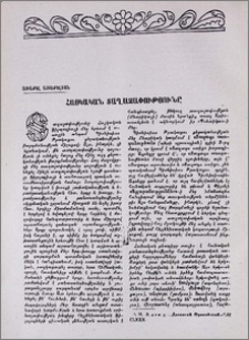 Հայկական տաղաչափությունը