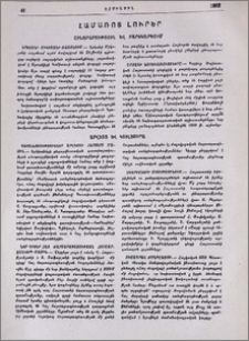 Համառոտ լուրեր