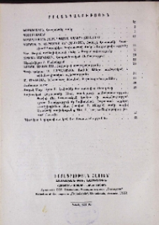 Բովանդակություն