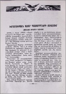 Խաղաղության համար պայքարողների ճակատում