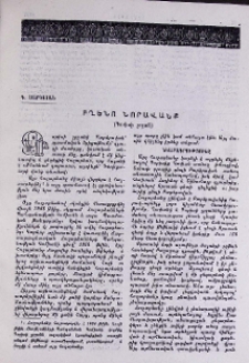 Բղենո Նորավանք