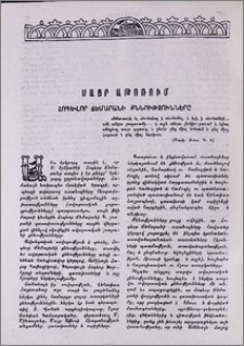 Հոգևոր ճեմարանի քննությունները