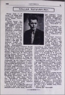 Դովլաթ Գարանֆիլյան