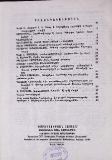 Բովանդակություն