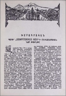 Պապի՝ "Sempiternus Rex"-ի ընդհանրական նոր թուղթը