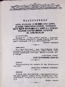 Պաշտոնականք