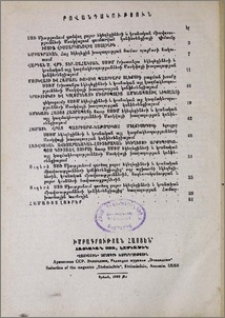 Բովանդակություն