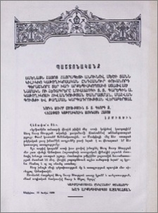 Պաշտոնականք