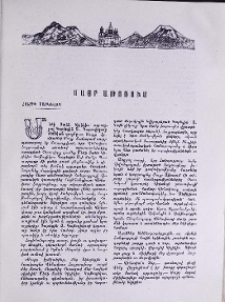 Մայր Աթոռում