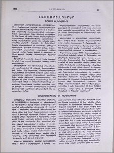 Համառոտ լուրեր
