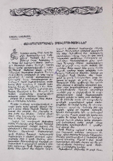 Ճանապարհորդական տպավորություններ